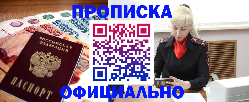 прописка поиск в Кандалакше