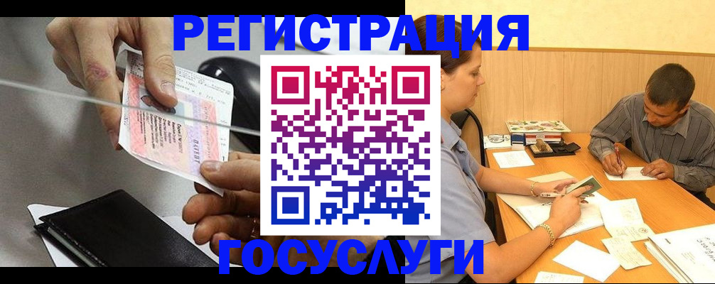 прописка для школы в Кандалакше