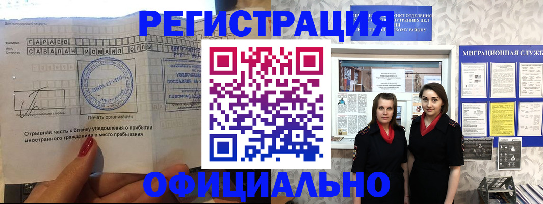 временная регистрация 2025 в Кандалакше