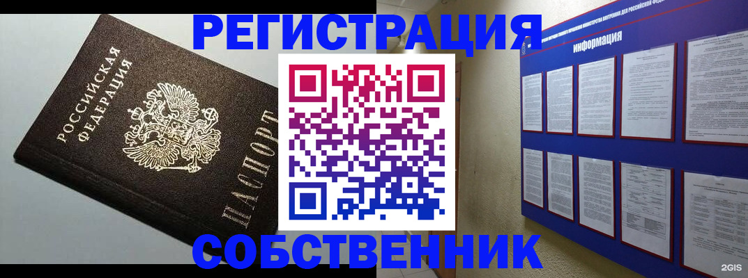 прописка для кредита в Кандалакше